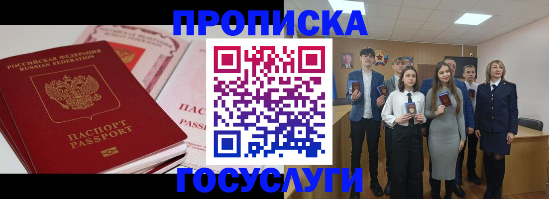 прописка для военкомата в Шлиссельбурге