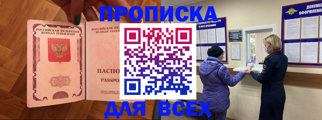 прописка ребенка в Шлиссельбурге